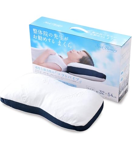 Amazon｜整体枕 整体院の先生がお勧めするまくら 32×52cm ソフトパイプ